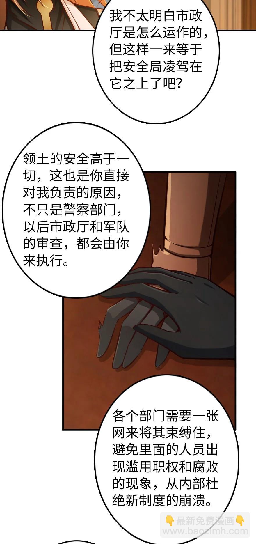 🍻放开那个女巫 286 我是他的盾 第32页