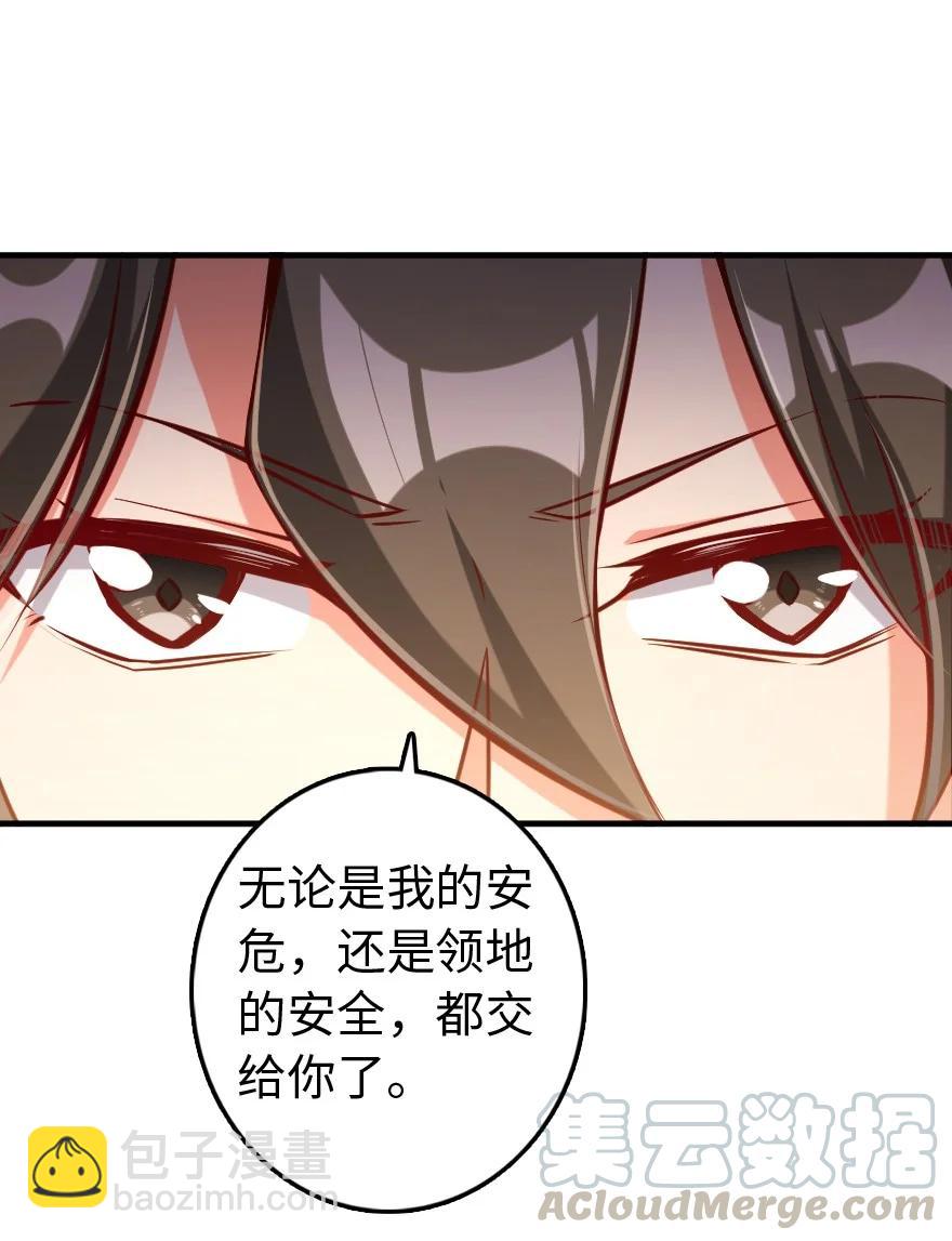 🍻放开那个女巫 286 我是他的盾 第34页