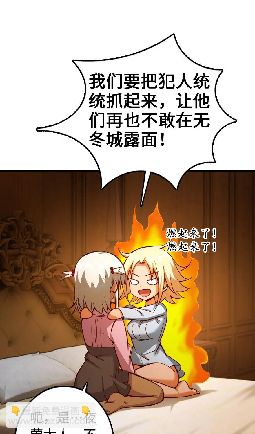 🍻放开那个女巫 286 我是他的盾 第36页