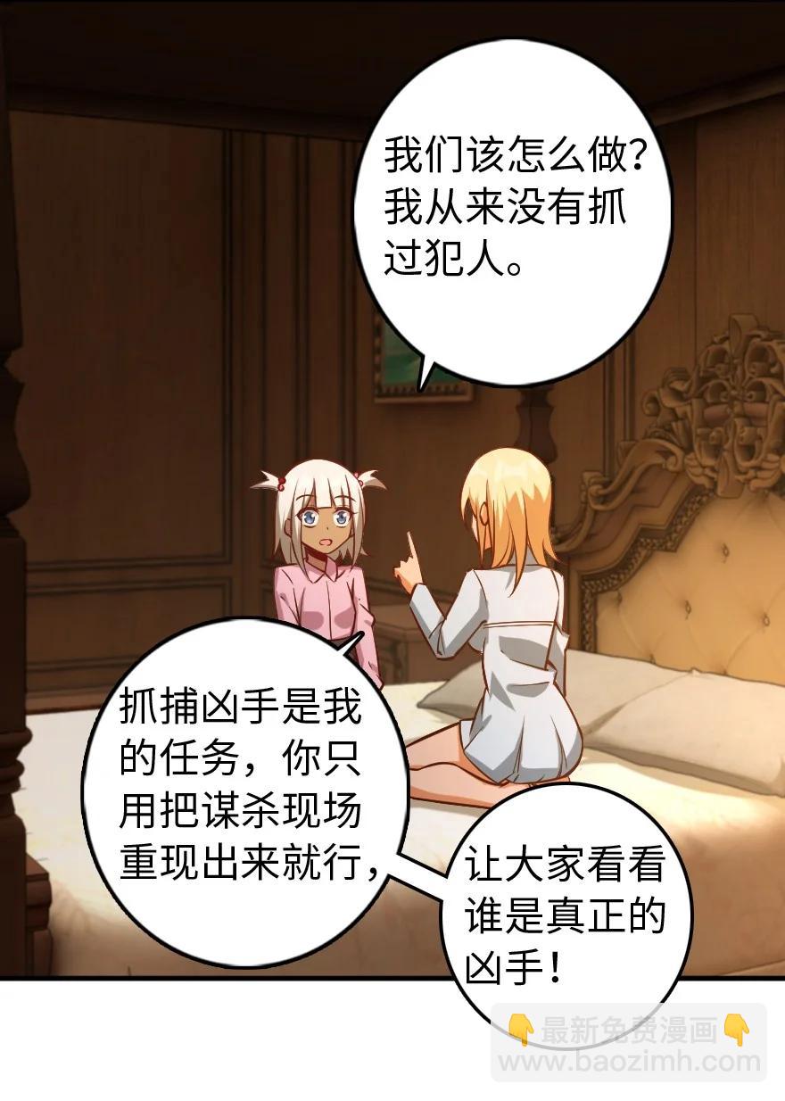 🍻放开那个女巫 286 我是他的盾 第38页