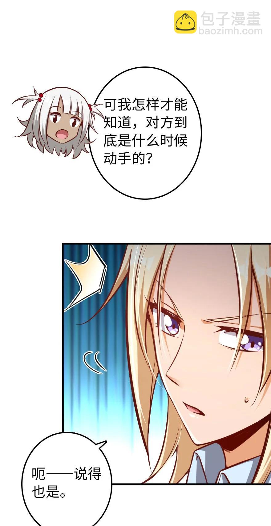 🍻放开那个女巫 286 我是他的盾 第39页