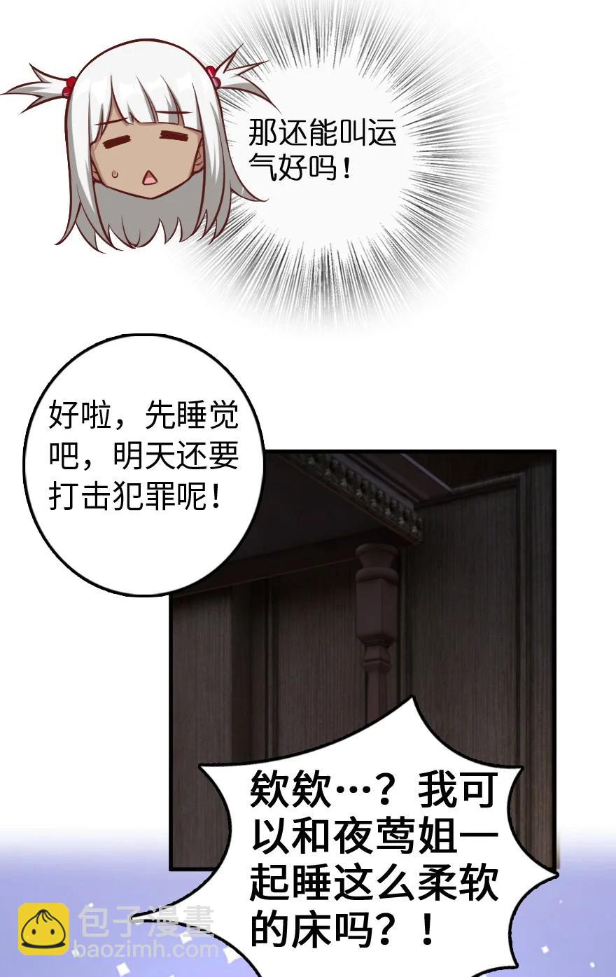 🍻放开那个女巫 286 我是他的盾 第45页