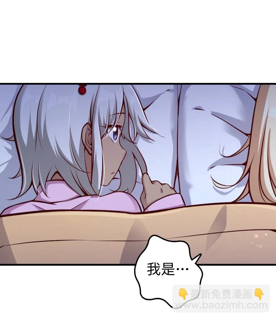 🍻放开那个女巫 286 我是他的盾 第47页