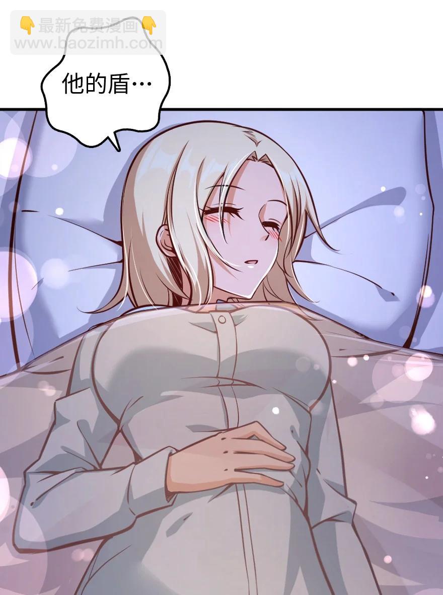 🍻放开那个女巫 286 我是他的盾 第48页