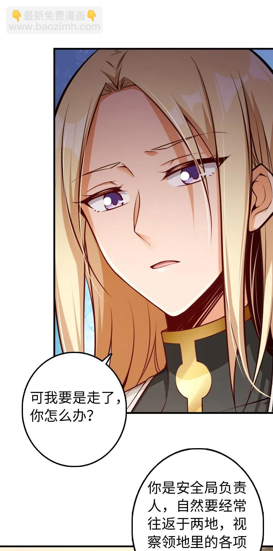 🍻放开那个女巫 286 我是他的盾 第5页