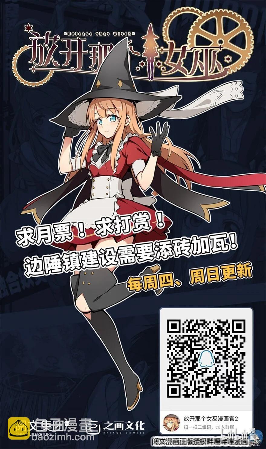 🍻放开那个女巫 286 我是他的盾 第50页