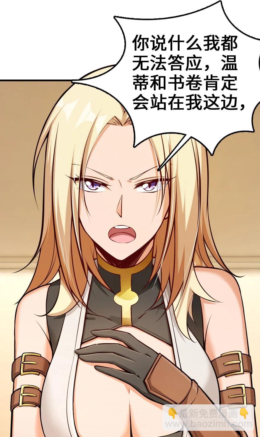 🍻放开那个女巫 286 我是他的盾 第8页