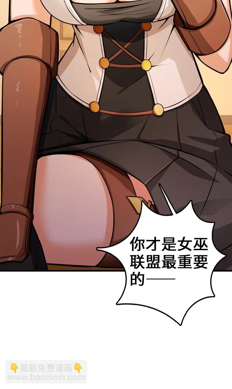 🍻放开那个女巫 286 我是他的盾 第9页