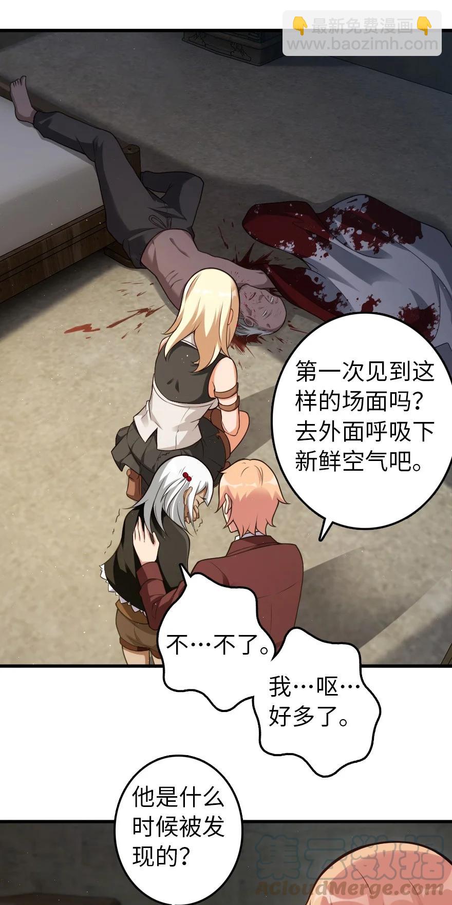 🍻放开那个女巫 287 案件回溯 第13页