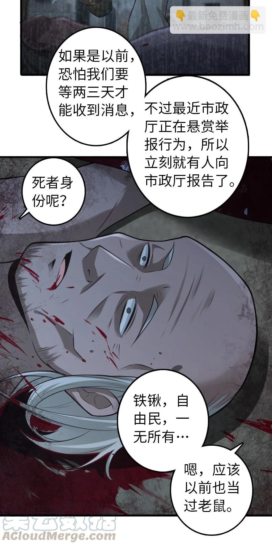 🍻放开那个女巫 287 案件回溯 第15页