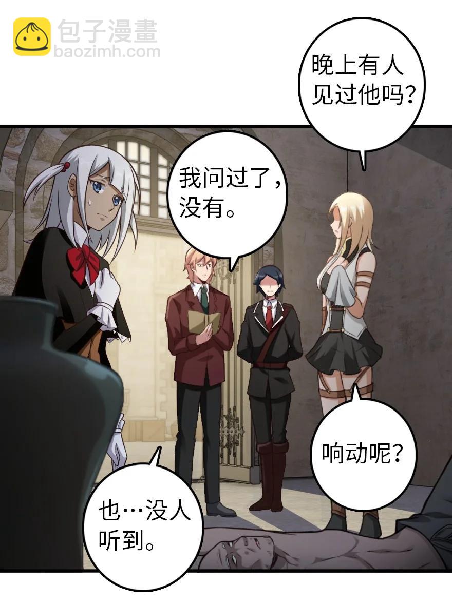 🍻放开那个女巫 287 案件回溯 第16页
