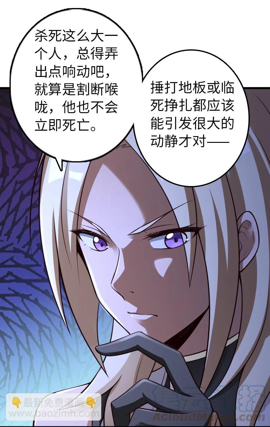 🍻放开那个女巫 287 案件回溯 第17页