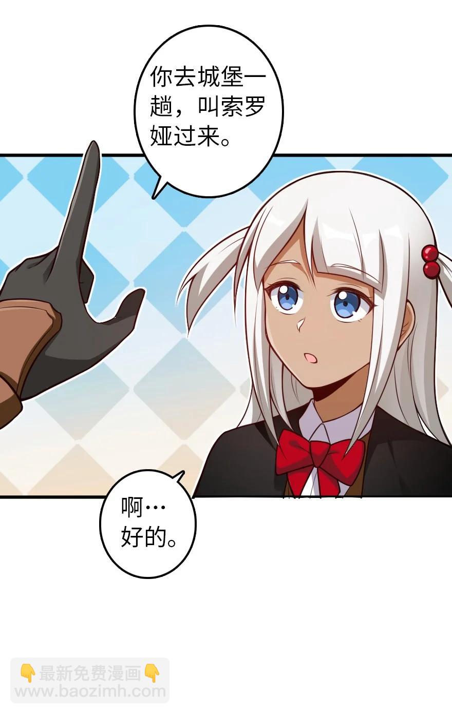 🍻放开那个女巫 287 案件回溯 第20页