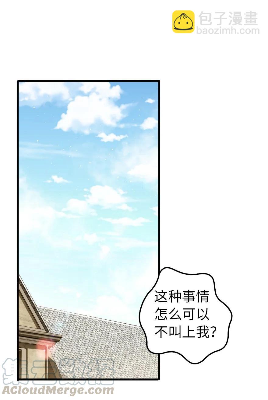 🍻放开那个女巫 287 案件回溯 第21页