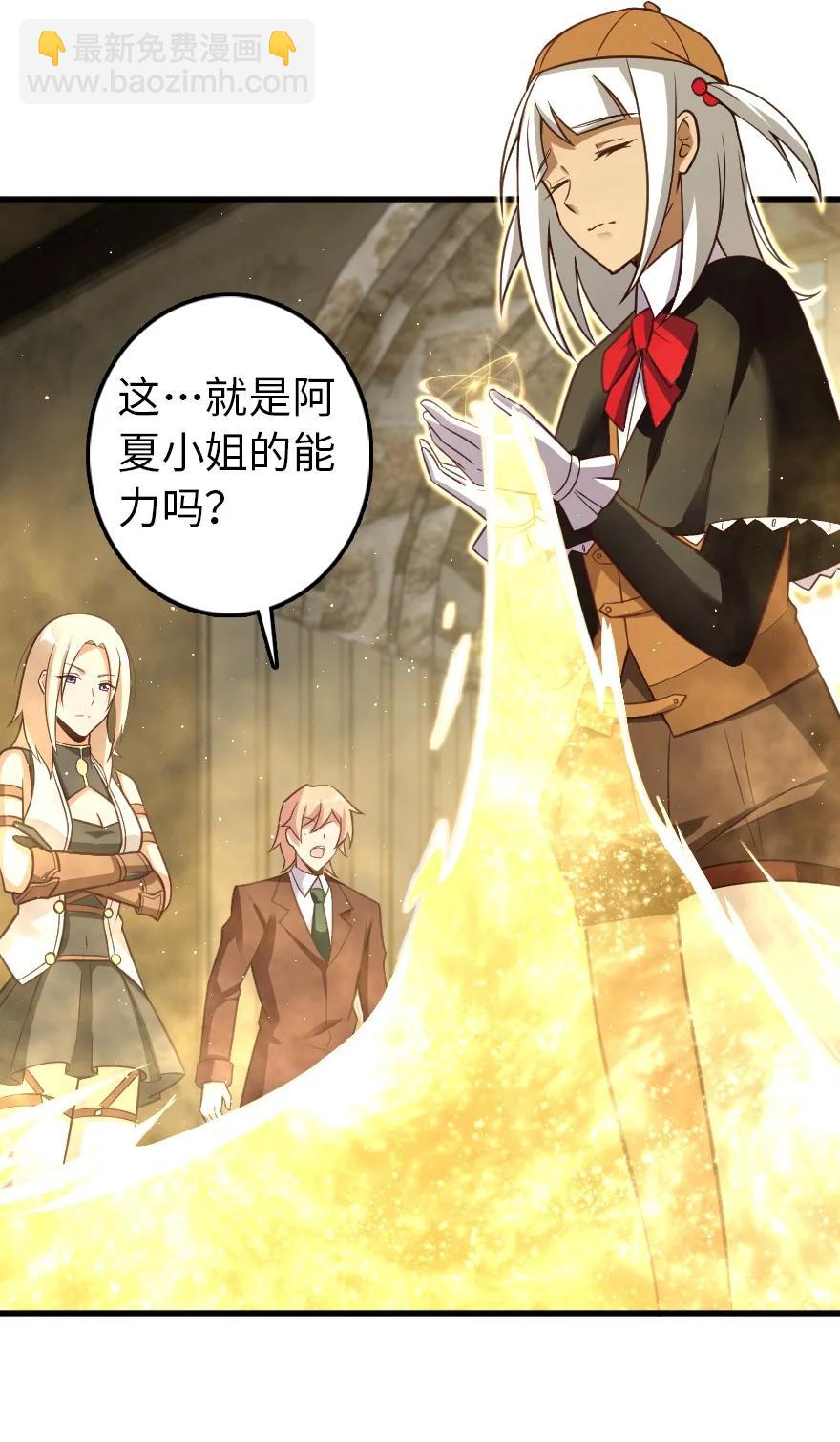 🍻放开那个女巫 287 案件回溯 第28页