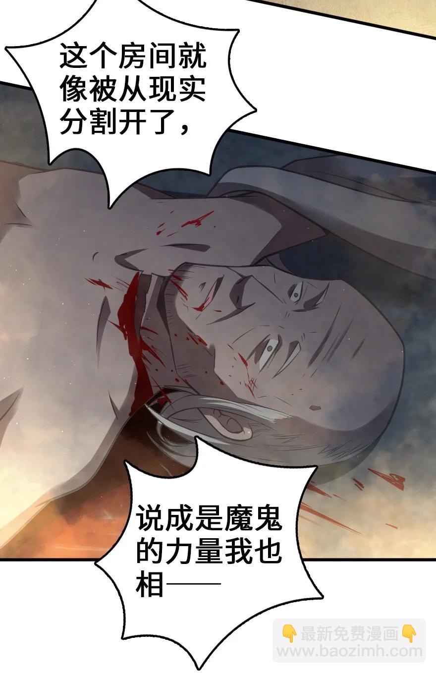 🍻放开那个女巫 287 案件回溯 第30页