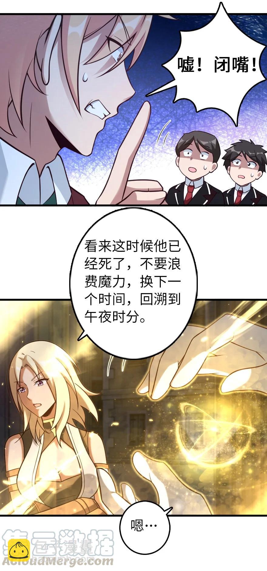 🍻放开那个女巫 287 案件回溯 第31页