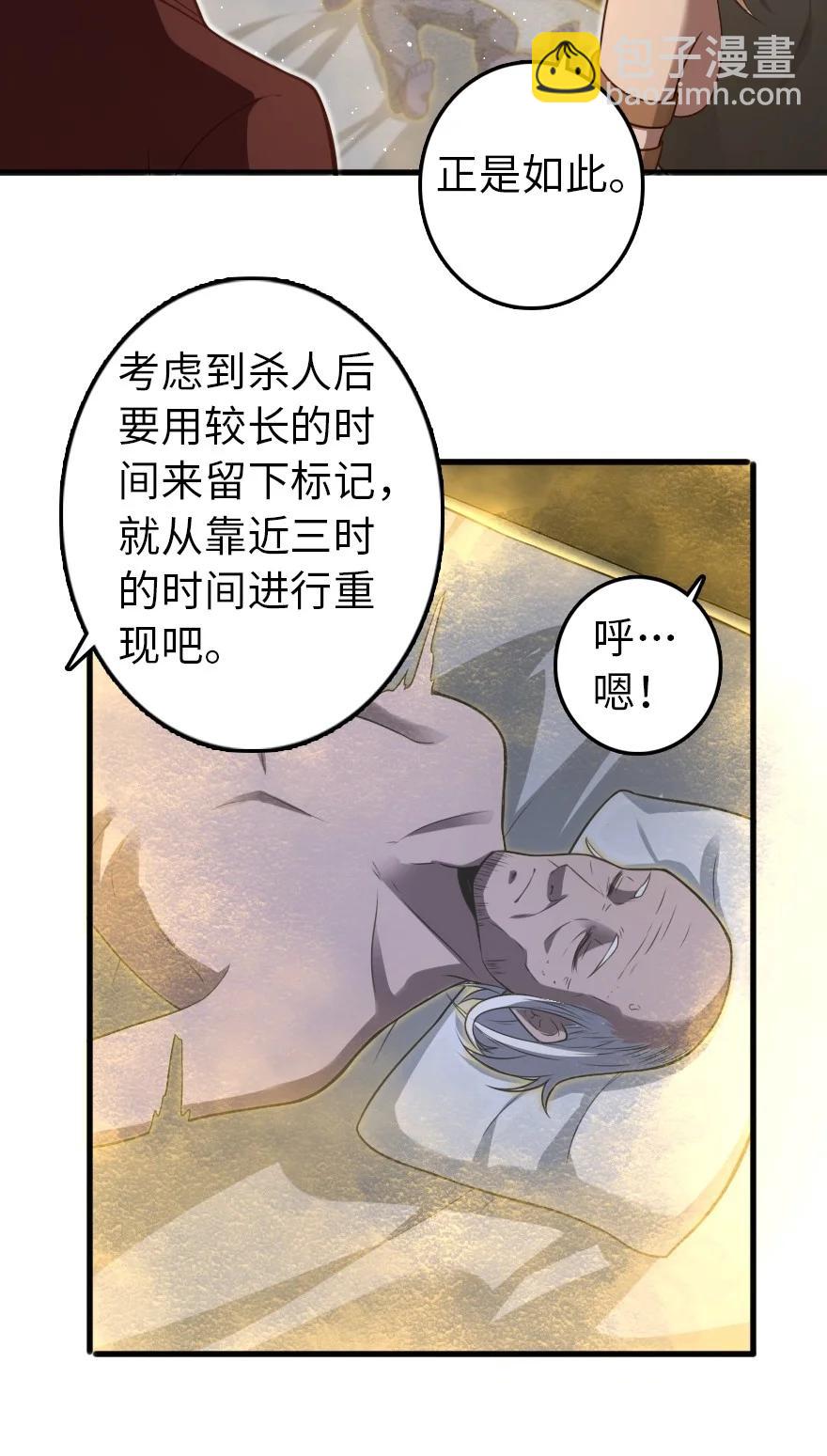 🍻放开那个女巫 287 案件回溯 第34页