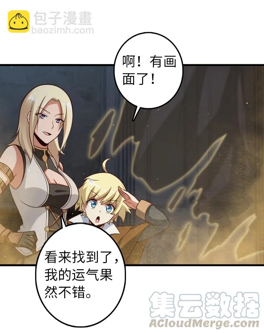 🍻放开那个女巫 287 案件回溯 第35页