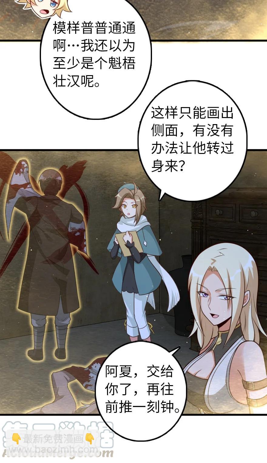 🍻放开那个女巫 287 案件回溯 第37页