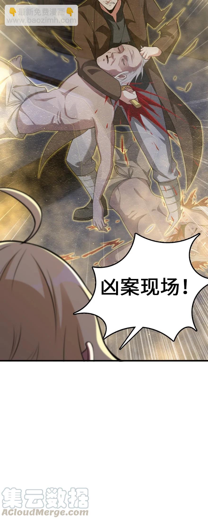 🍻放开那个女巫 287 案件回溯 第39页