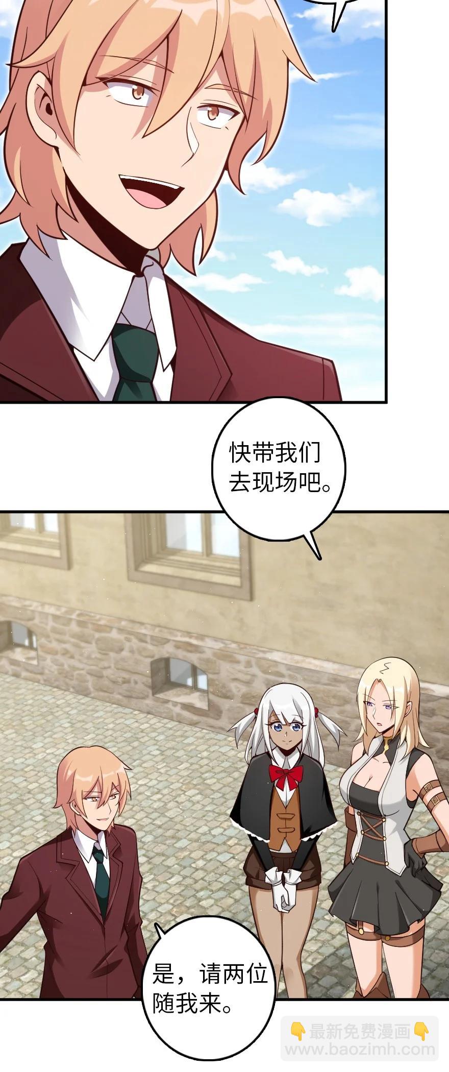 🍻放开那个女巫 287 案件回溯 第4页