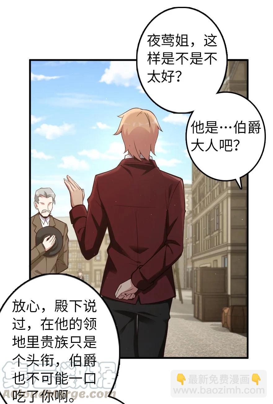 🍻放开那个女巫 287 案件回溯 第5页