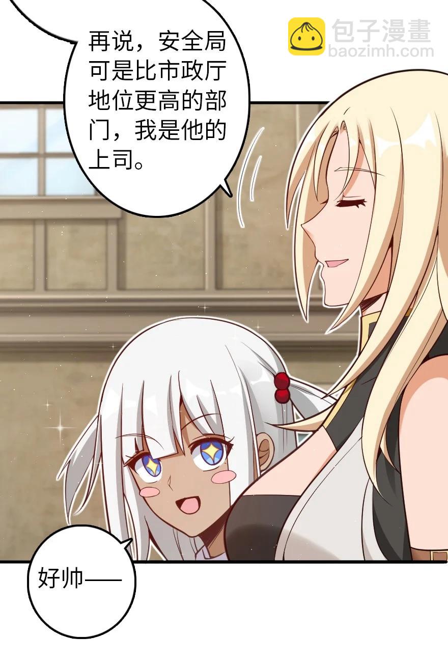 🍻放开那个女巫 287 案件回溯 第6页