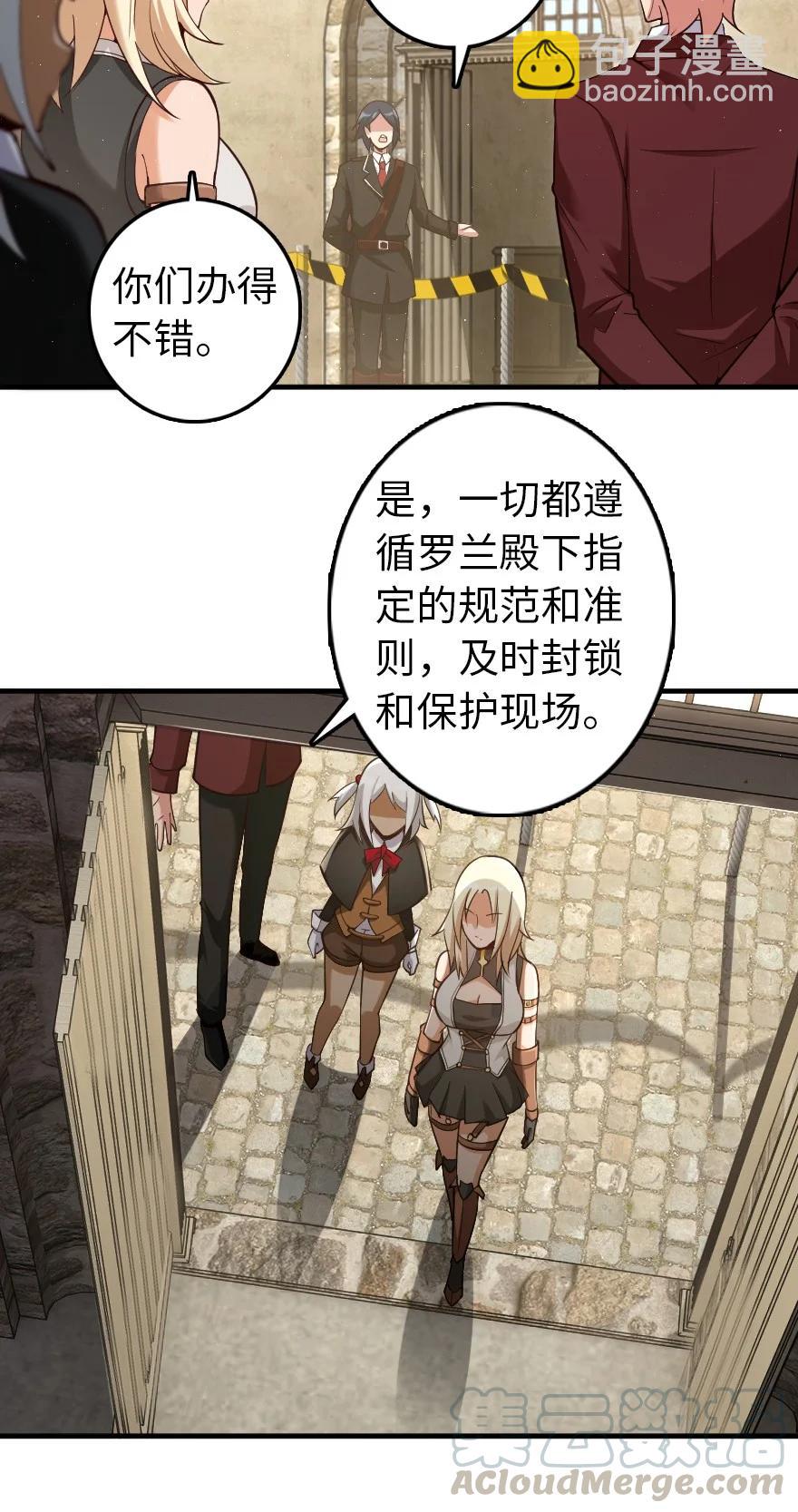 🍻放开那个女巫 287 案件回溯 第9页