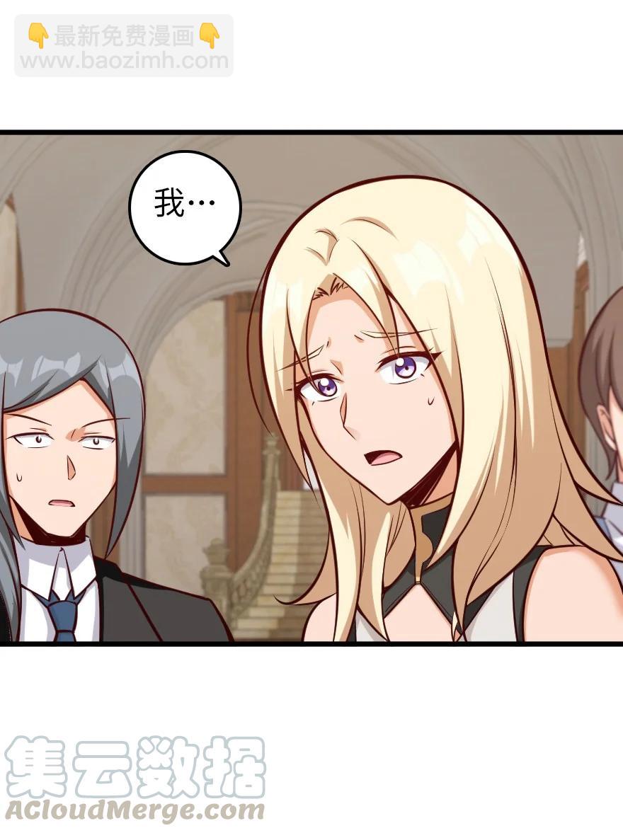 🍻放开那个女巫 289 暗杀始末 第13页