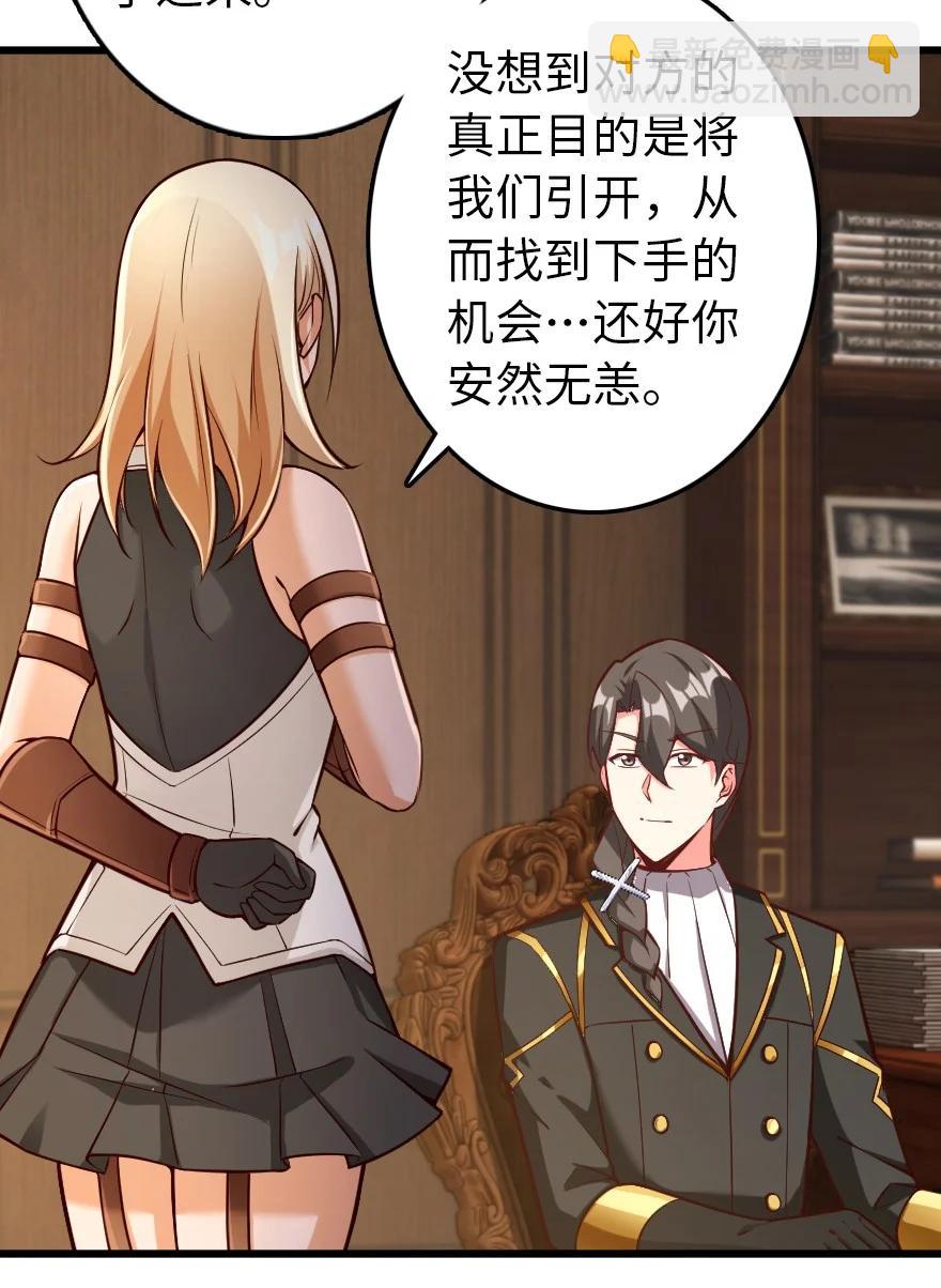 🍻放开那个女巫 289 暗杀始末 第20页