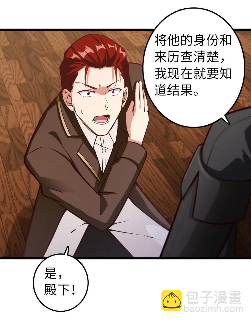 🍻放开那个女巫 289 暗杀始末 第24页