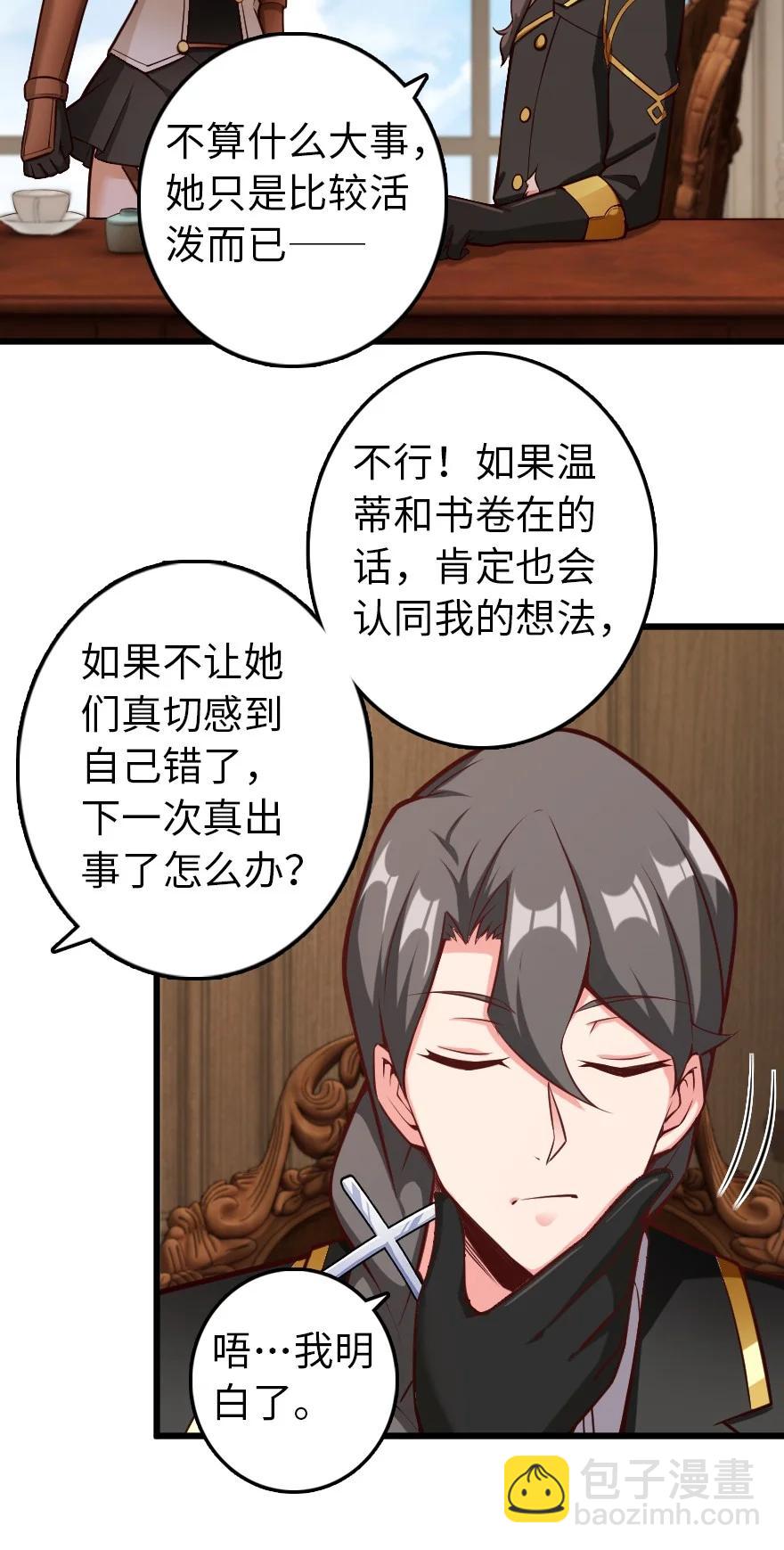 🍻放开那个女巫 289 暗杀始末 第34页