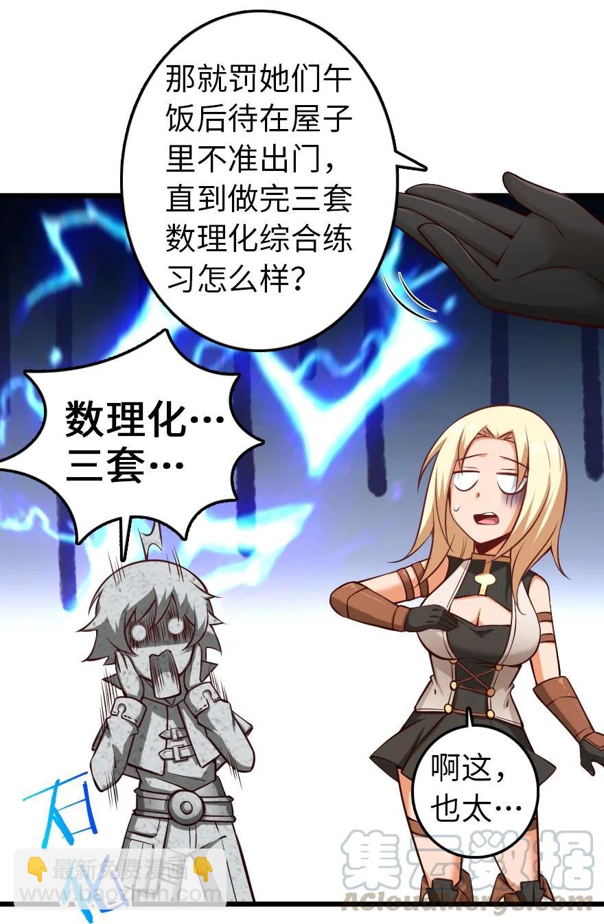 🍻放开那个女巫 289 暗杀始末 第35页