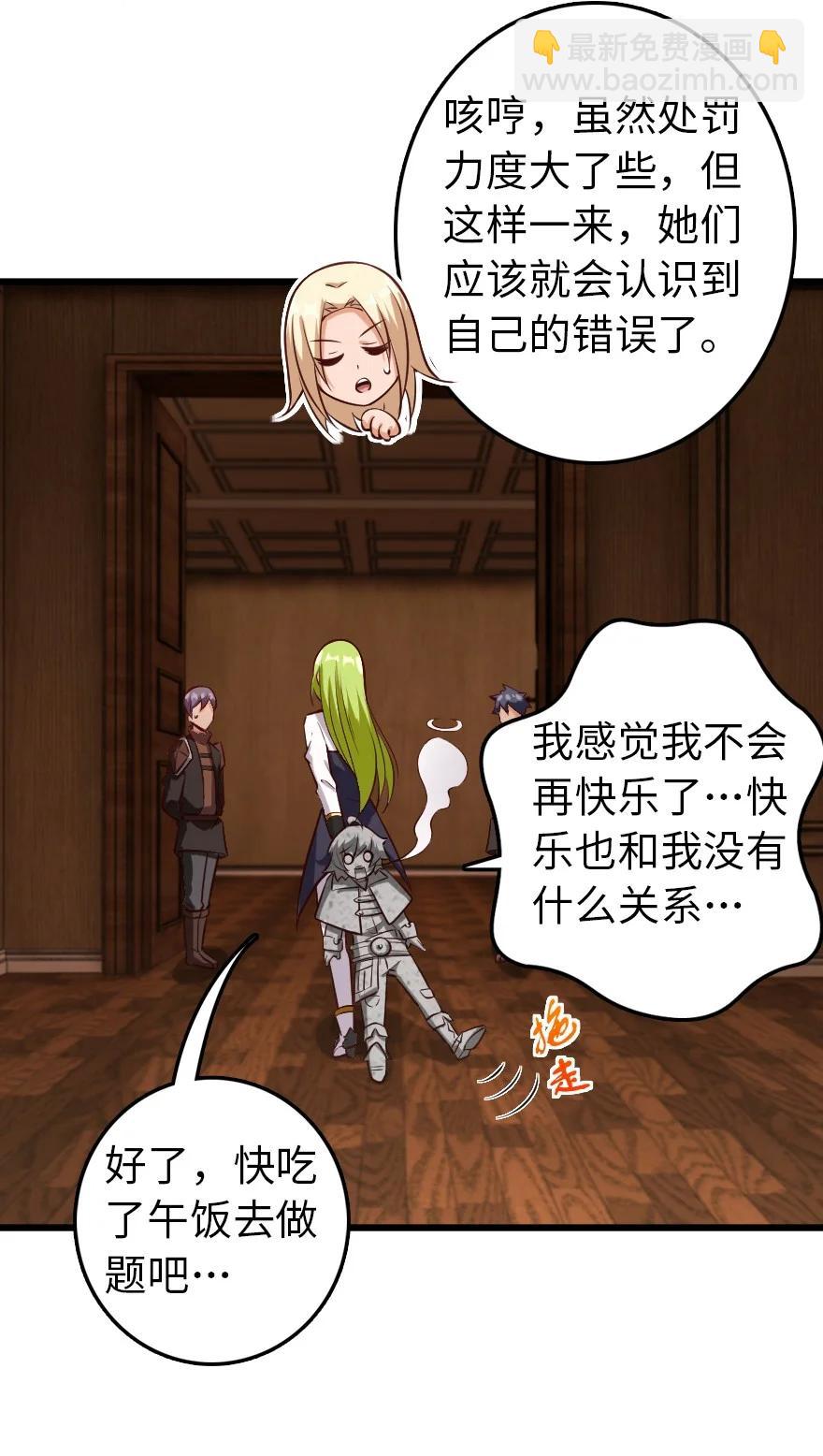 🍻放开那个女巫 289 暗杀始末 第36页
