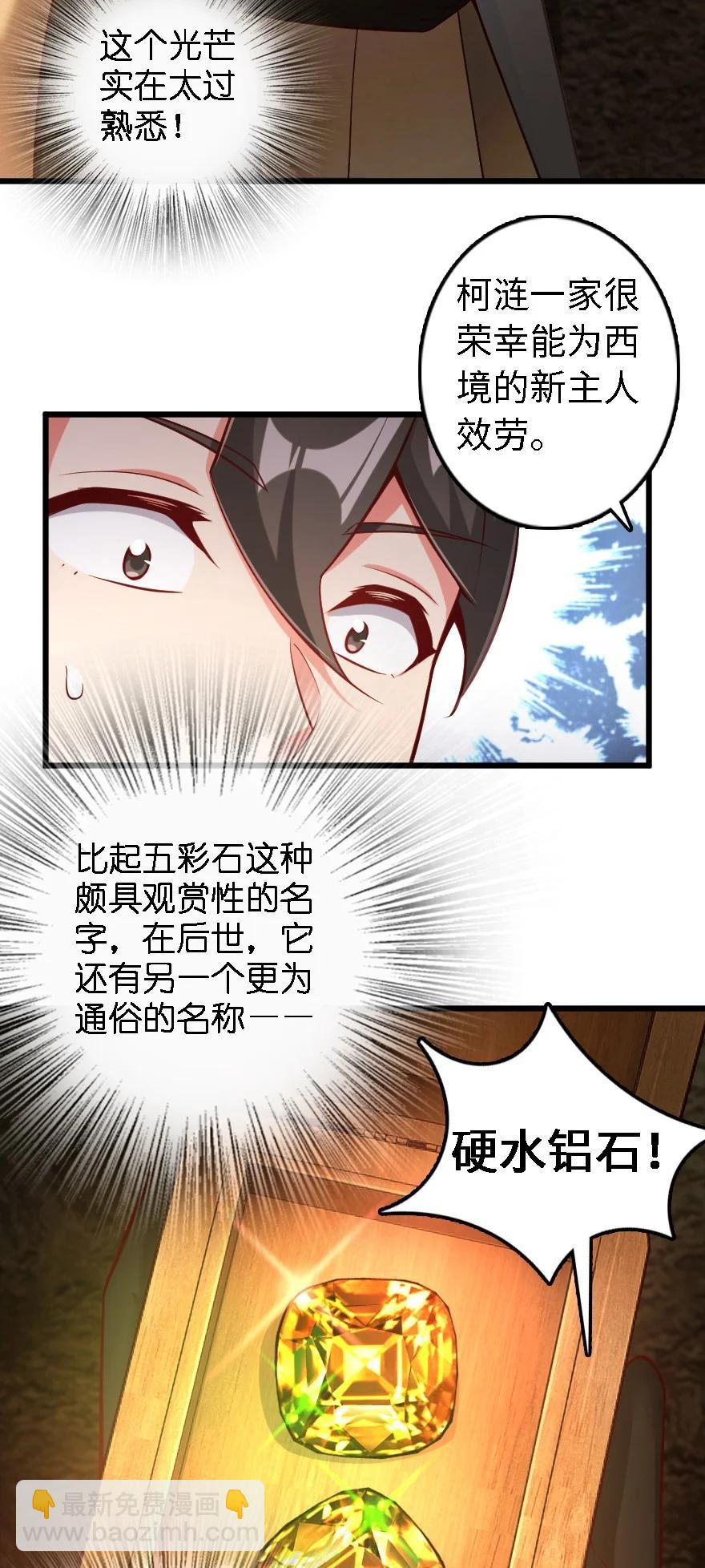 🍻放开那个女巫 291 重返沉睡岛 第10页