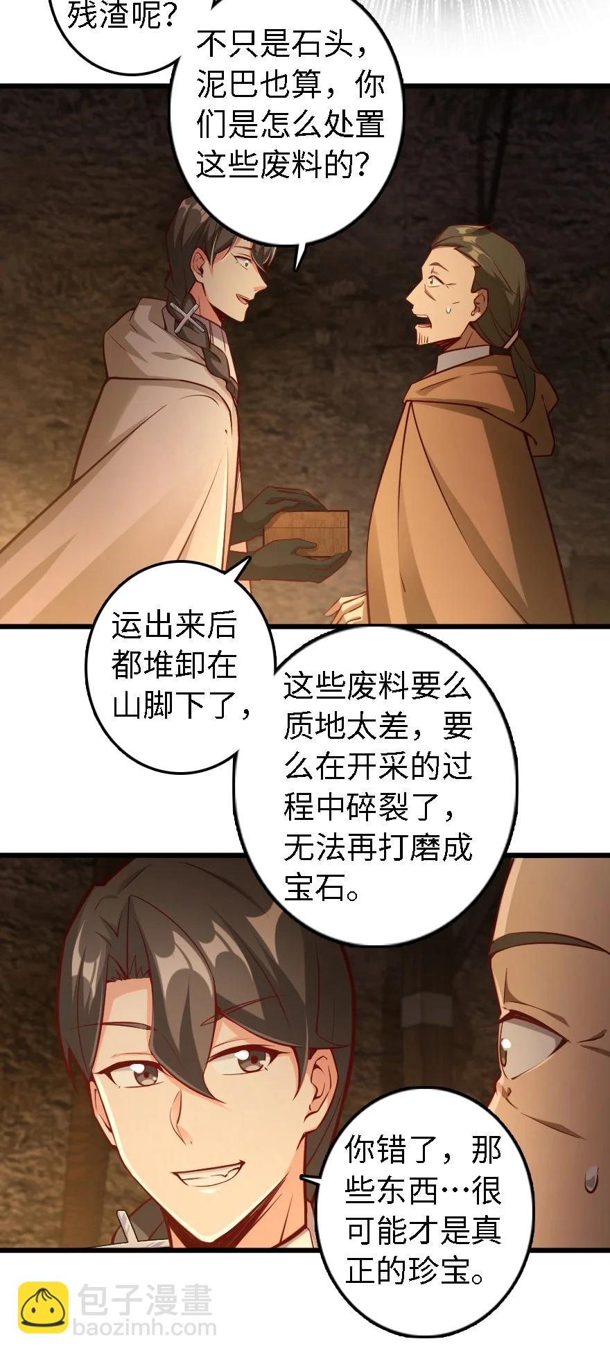 🍻放开那个女巫 291 重返沉睡岛 第12页