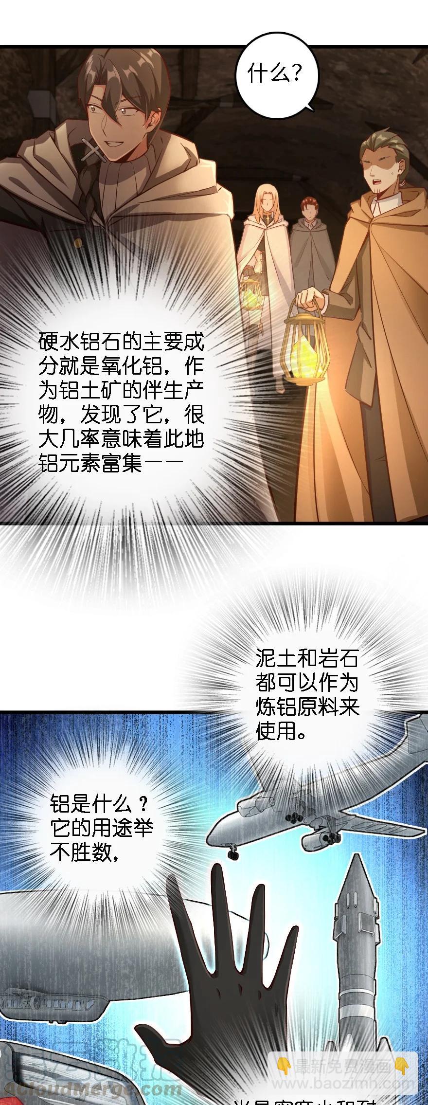 🍻放开那个女巫 291 重返沉睡岛 第13页
