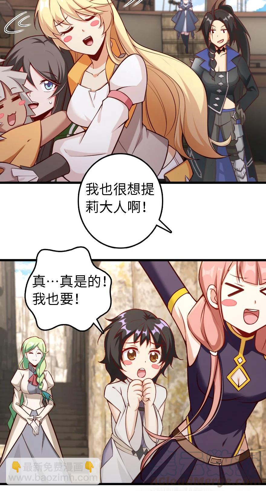 🍻放开那个女巫 291 重返沉睡岛 第19页