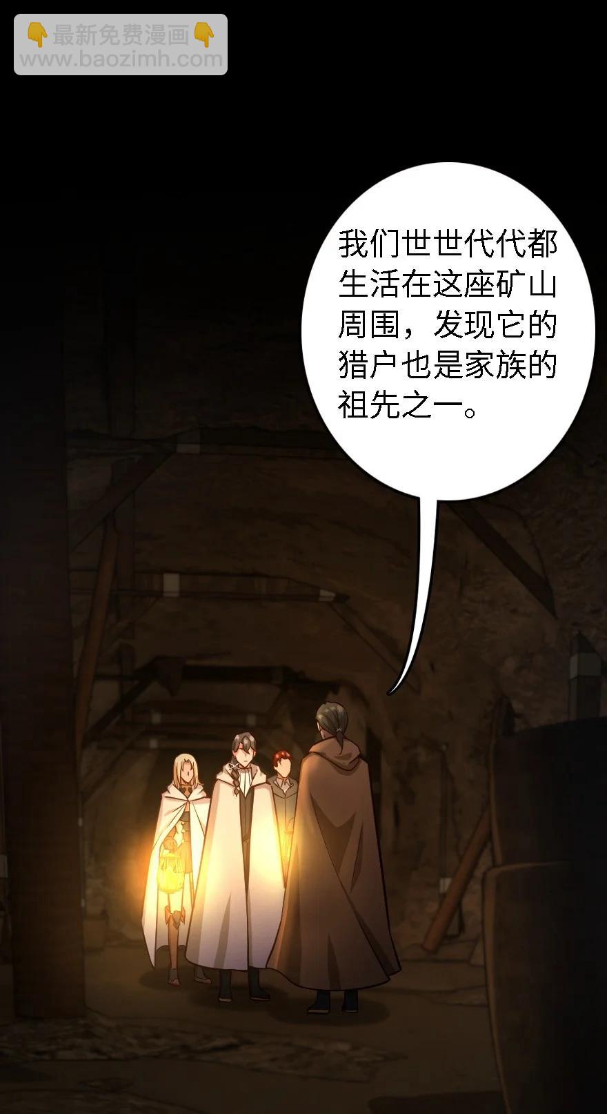 🍻放开那个女巫 291 重返沉睡岛 第2页