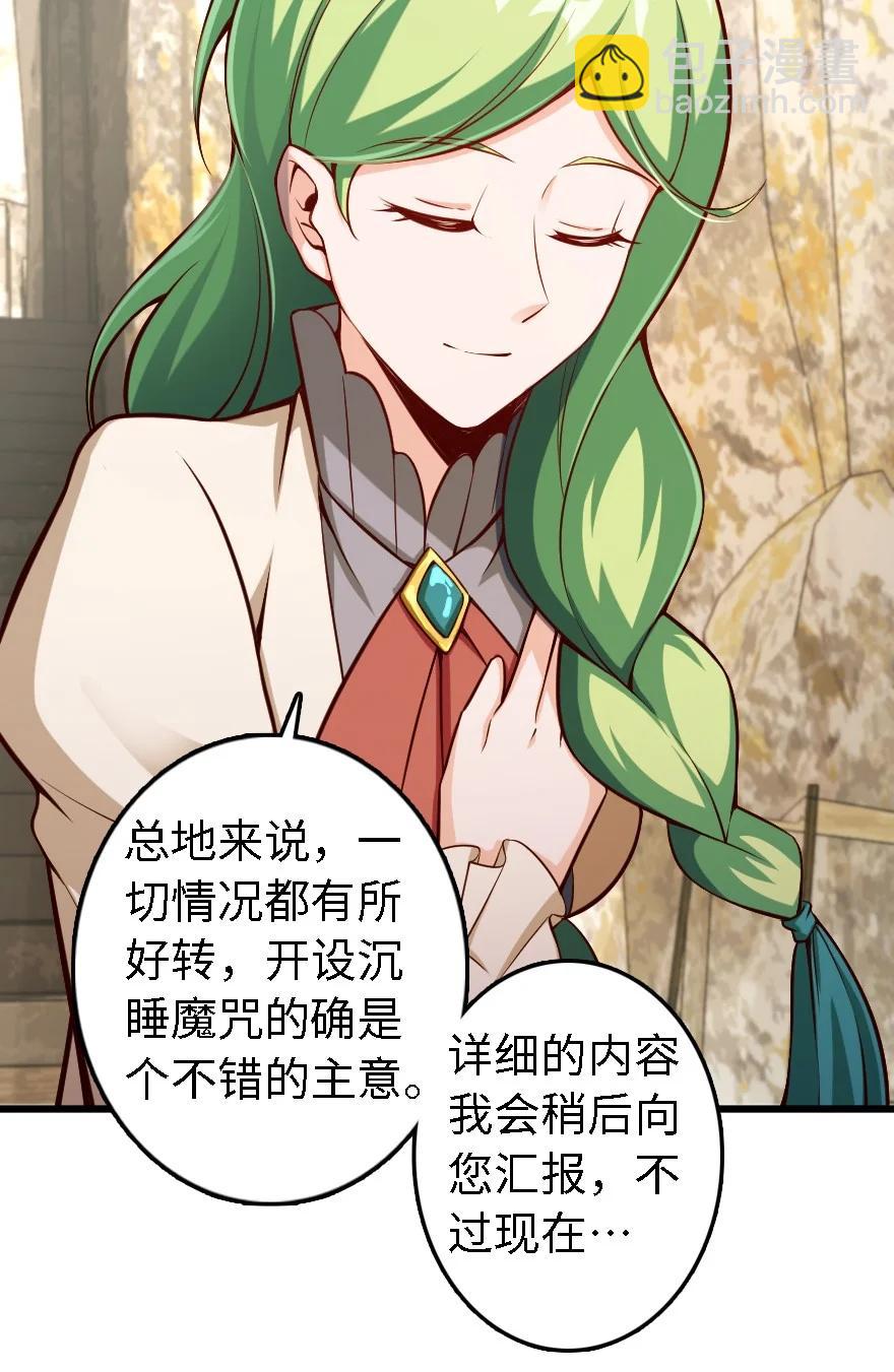 🍻放开那个女巫 291 重返沉睡岛 第22页