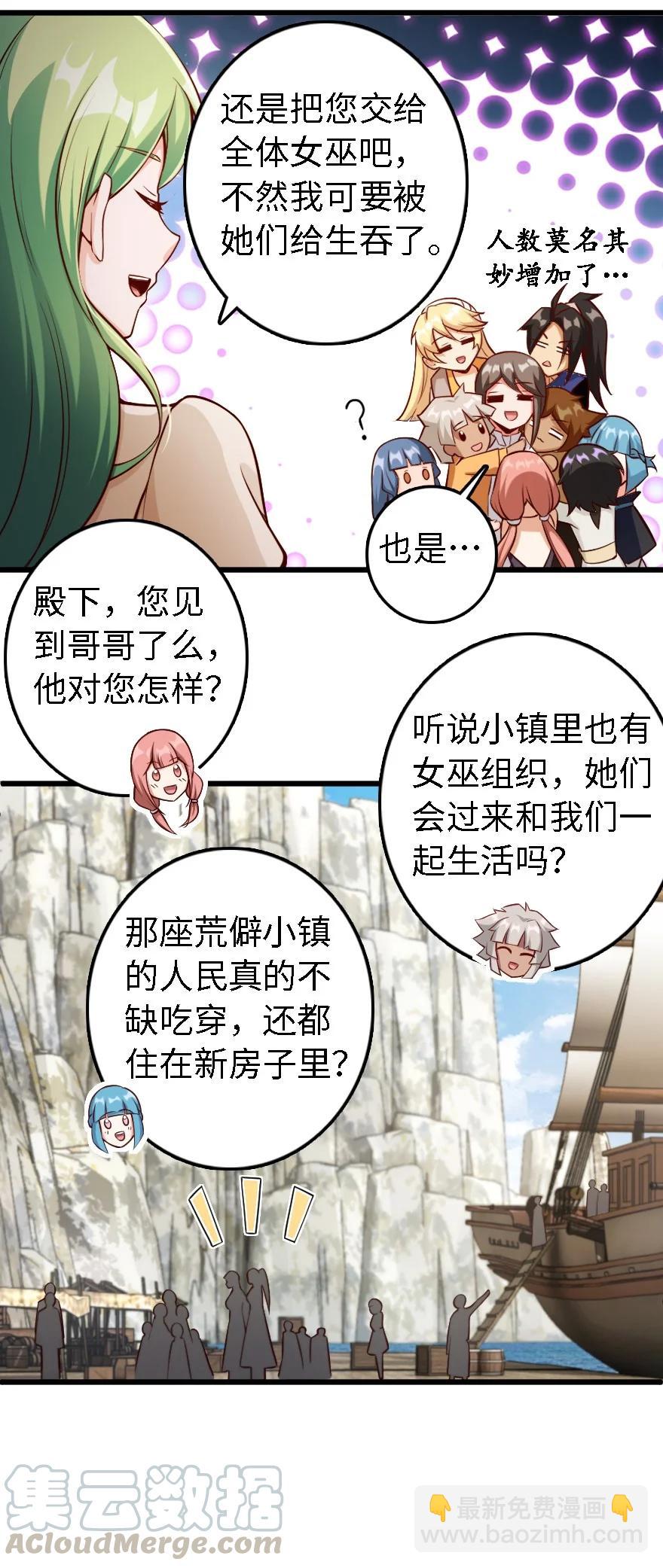 🍻放开那个女巫 291 重返沉睡岛 第23页