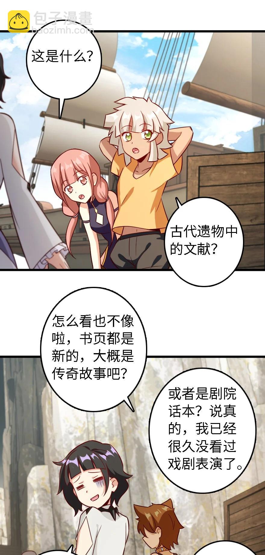 🍻放开那个女巫 291 重返沉睡岛 第24页