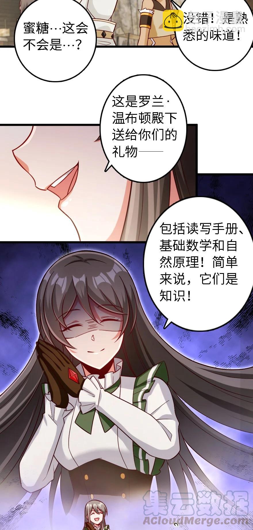 🍻放开那个女巫 291 重返沉睡岛 第25页