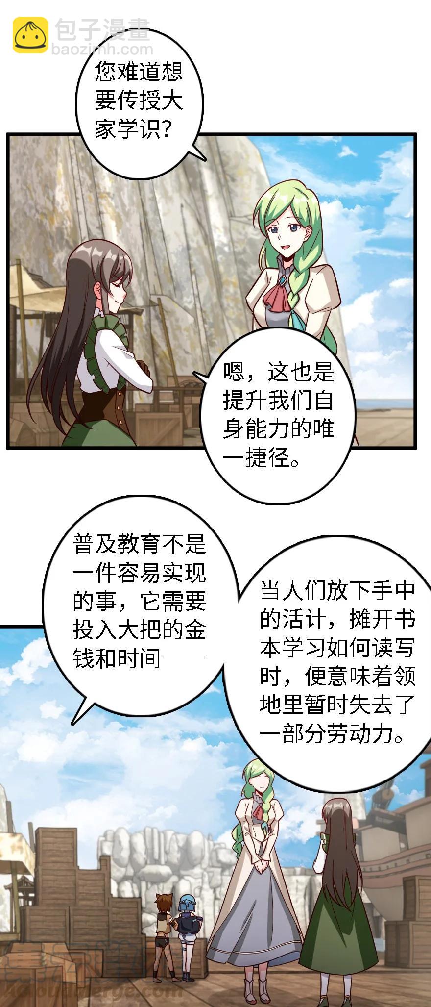 🍻放开那个女巫 291 重返沉睡岛 第27页