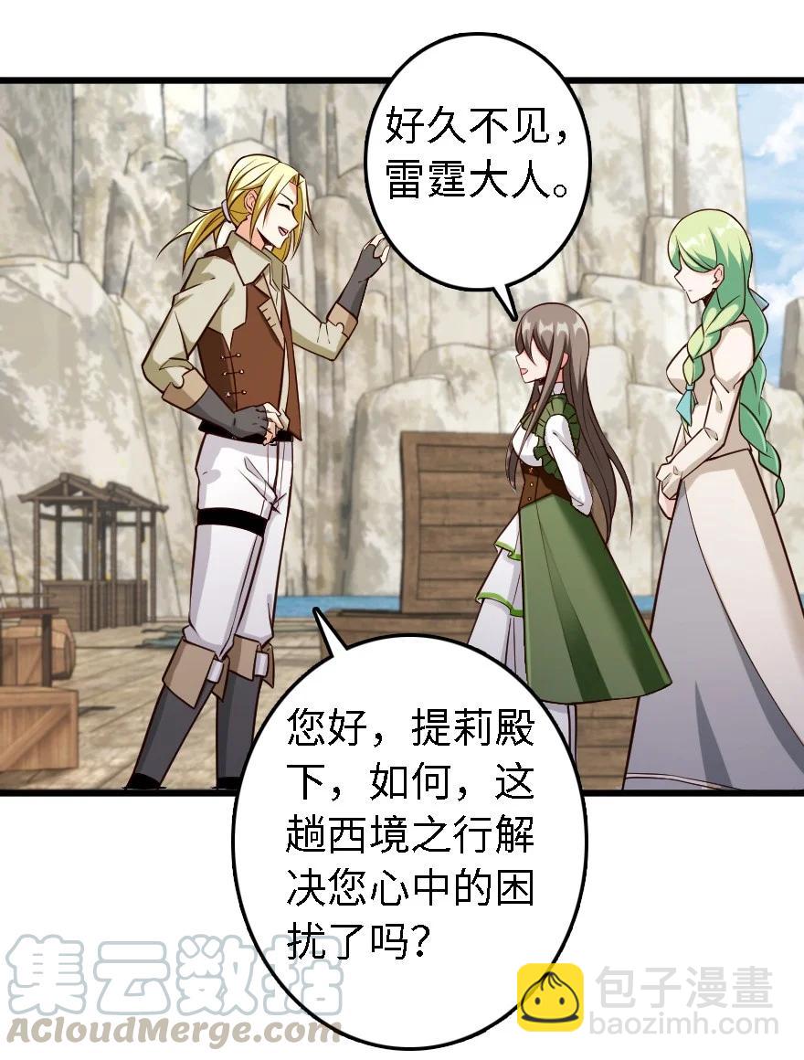 🍻放开那个女巫 291 重返沉睡岛 第29页