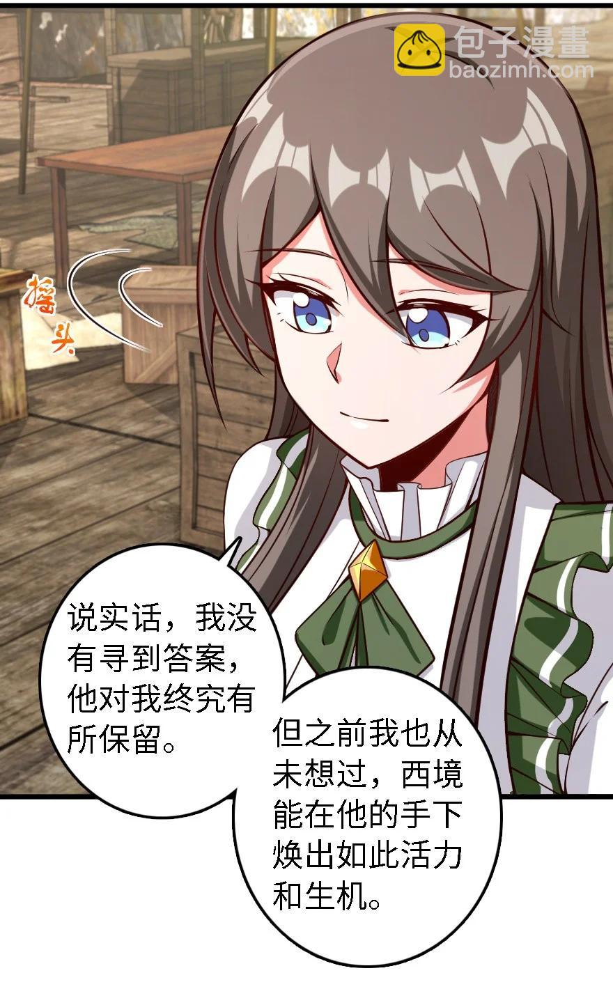 🍻放开那个女巫 291 重返沉睡岛 第30页