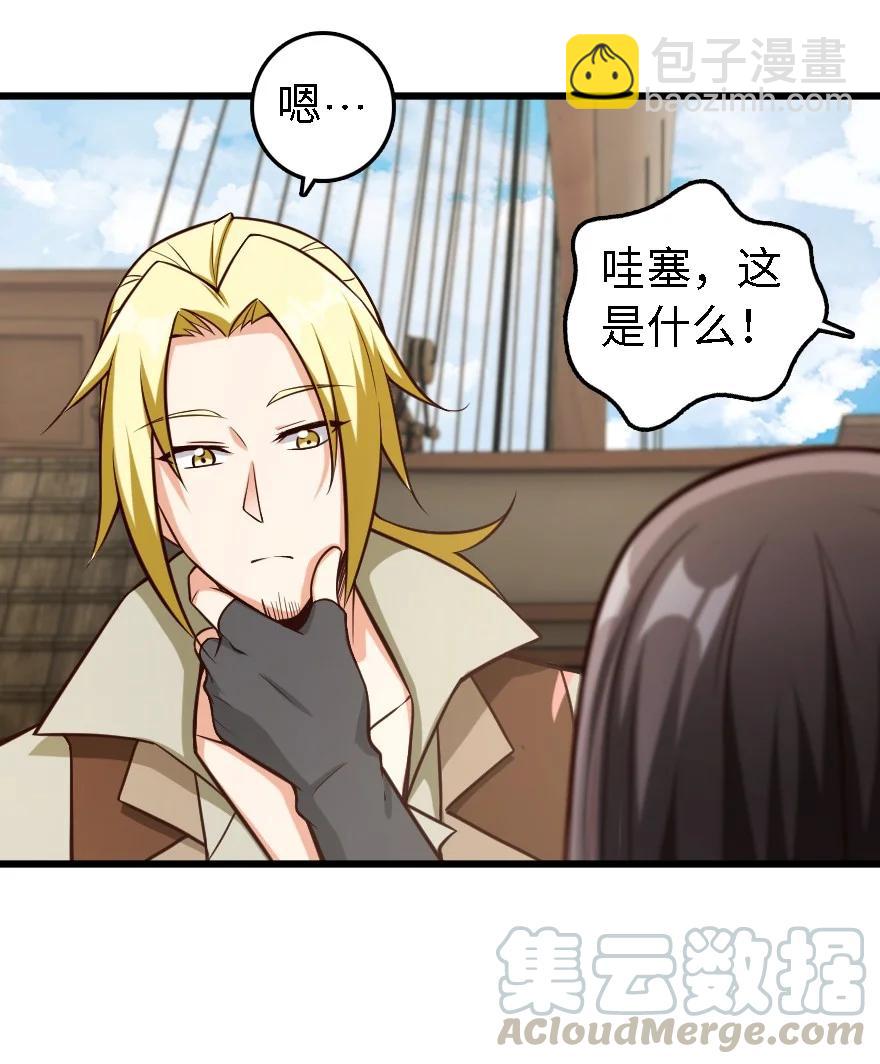 🍻放开那个女巫 291 重返沉睡岛 第31页