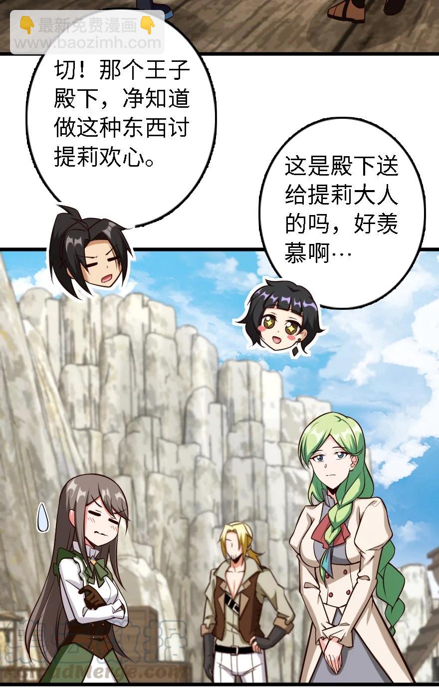 🍻放开那个女巫 291 重返沉睡岛 第33页