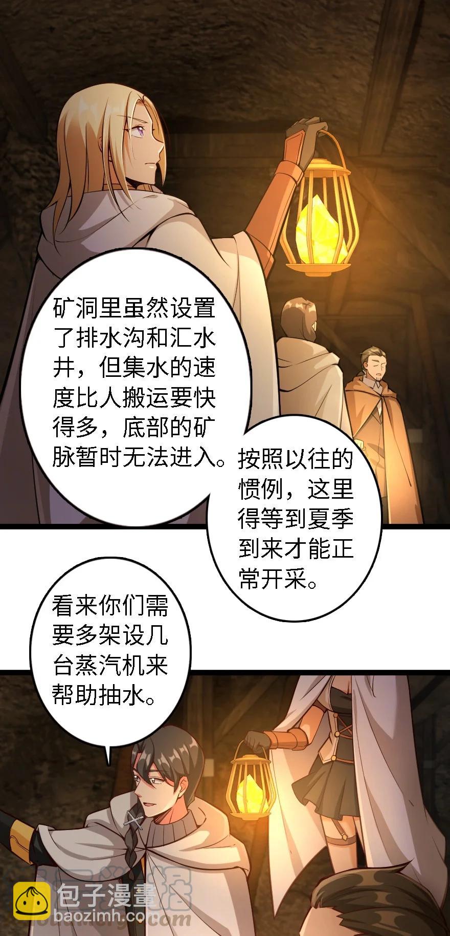 🍻放开那个女巫 291 重返沉睡岛 第5页